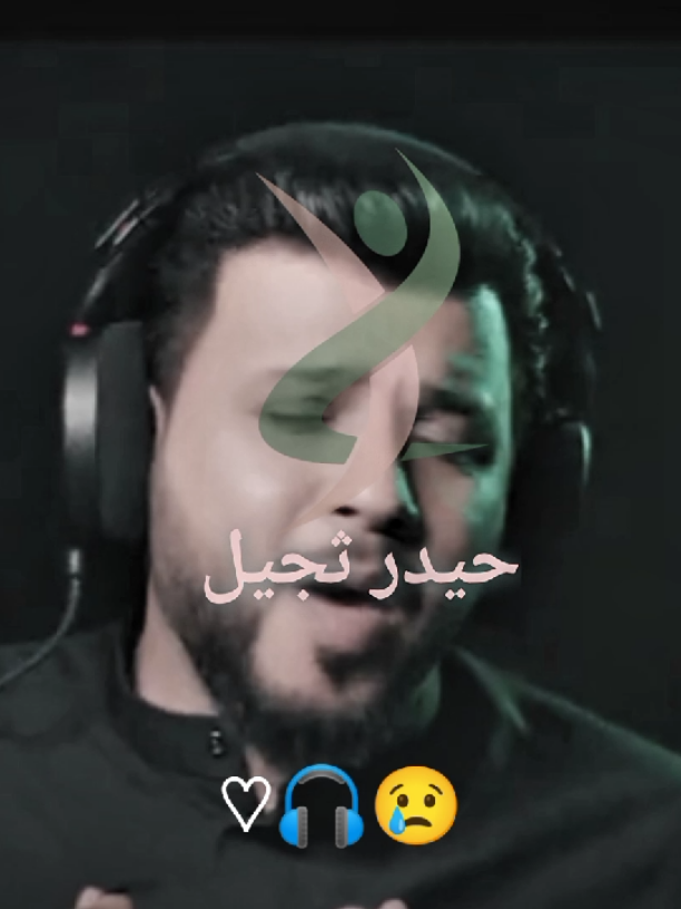 حسن يا حيرتك حيره#سيد_فاقد_الموسوي__جديد #سيد_حسن_نصر_اللّه #قناةحيدرالخفاجي 