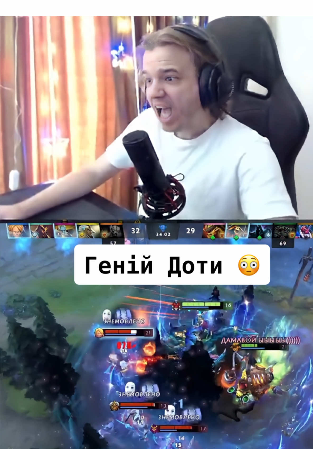 #altaoda #twitch #українськийтікток #україна #dota2 #дота #dotawtf 