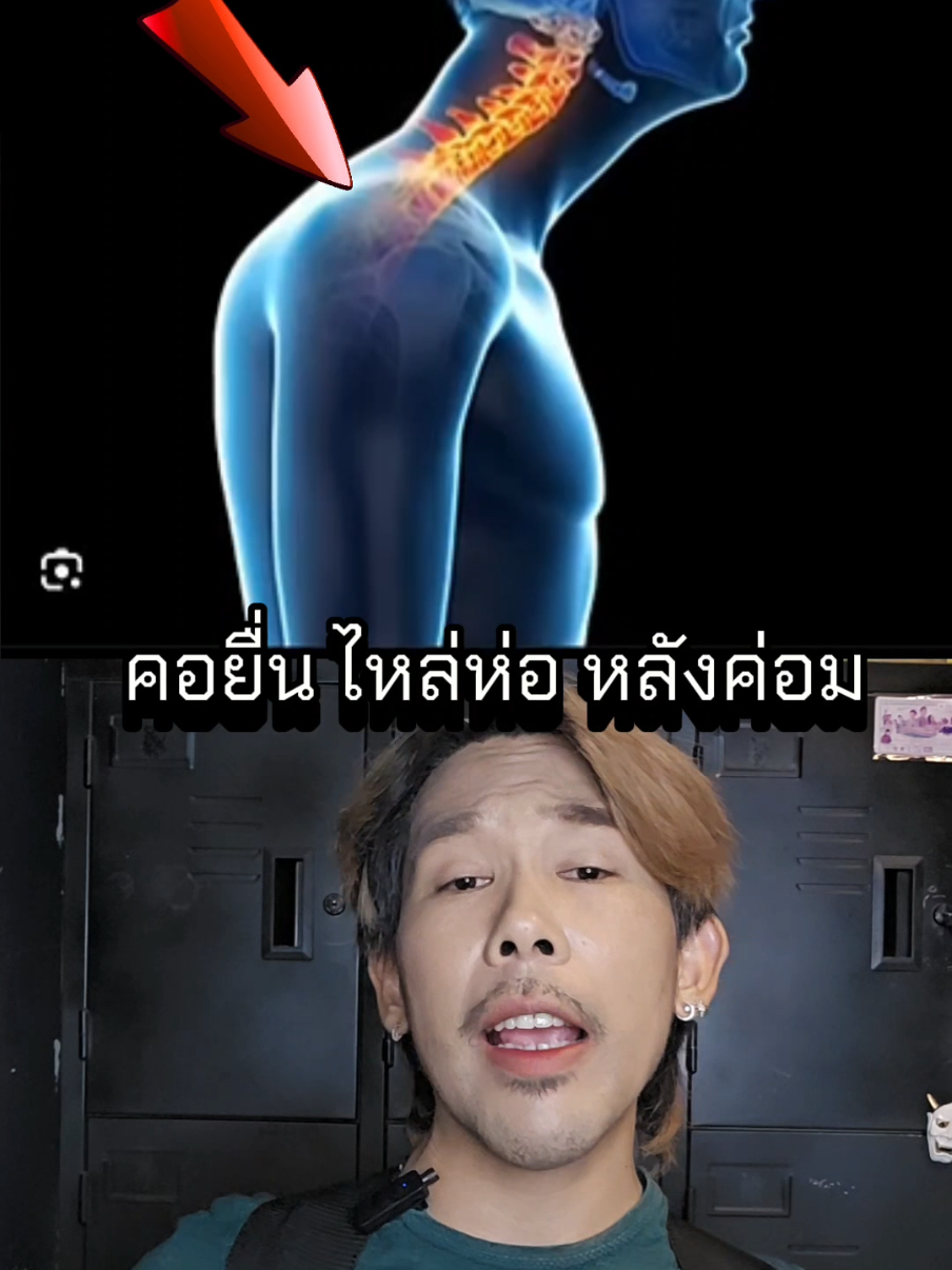 ตอบกลับ @markinwza0074 แก้อาการ คอยื่น ไหล่ห่อ หลังค่อม ด้วยสายรัดนี้ #สายรัดพยุงหลัง  #หลังค่อม #ไหล่ห่อ #คอยื่น #tiktokป้ายยา #ช้อปกันวันเงินออก #ของดีบอกต่อ 