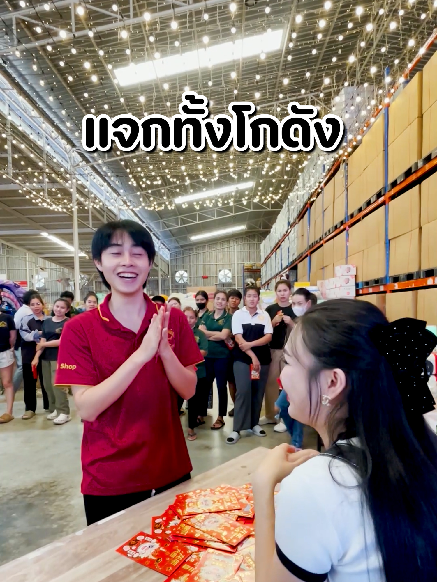 เติมกำลังใจให้พนักงานบ้าง🥰 แบ่งปันความสุขให้ทุกคน #tonfaiishop