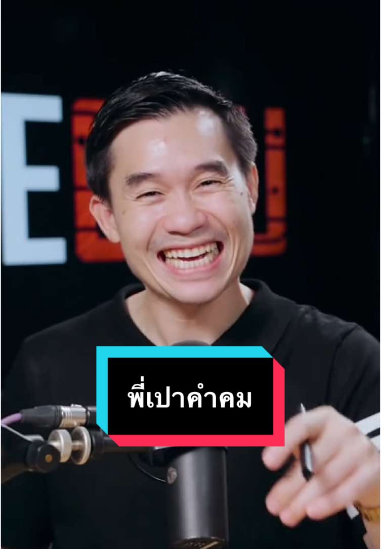 ติดไฟเเดงรอนิดรอหน่อยทำมีอาการ….#พี่เปาihavecpคําคม #พี่เปาihavecpu #พี่เปาคำคม #ihavecpu 