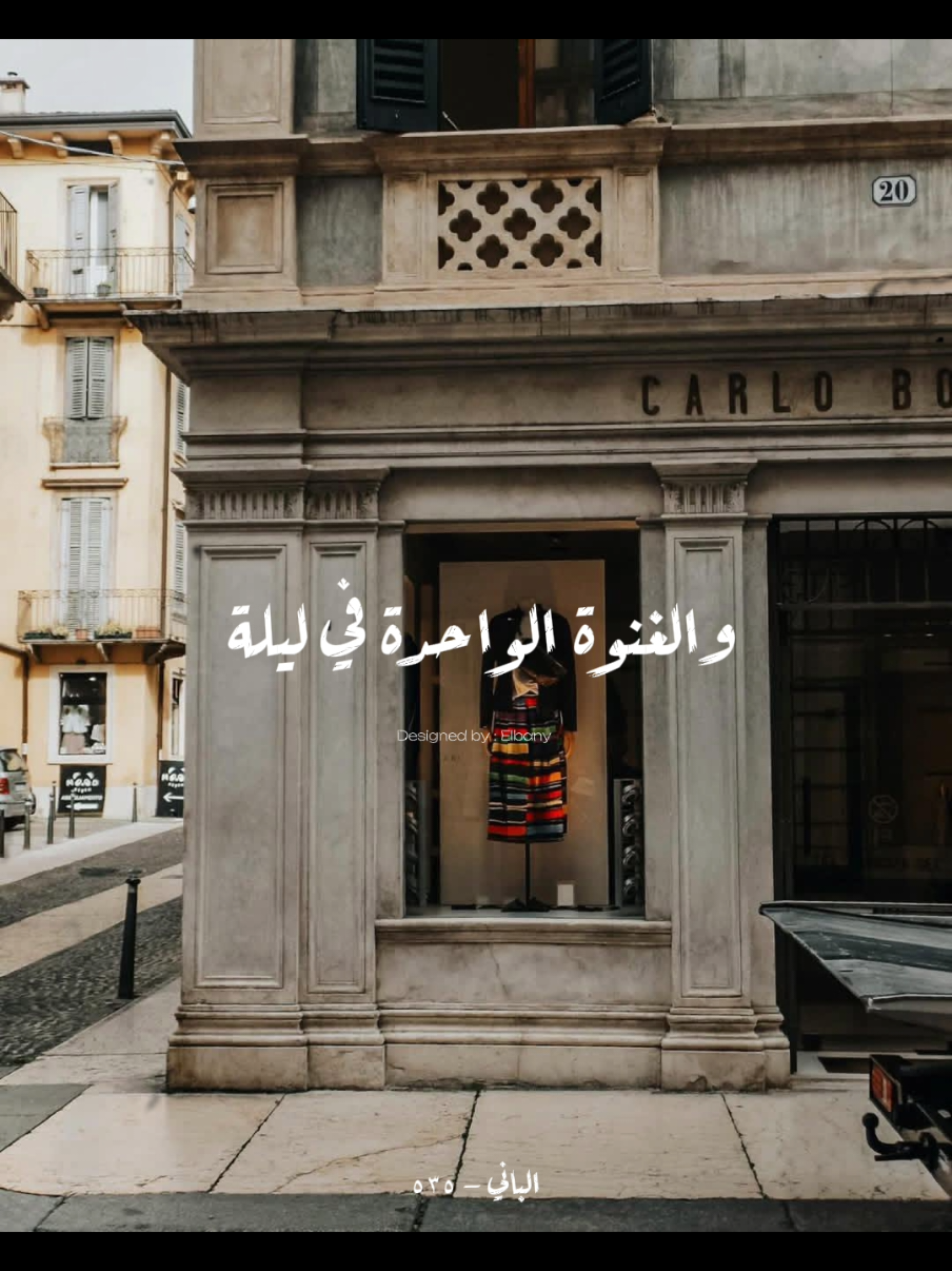 𝟓𝟑𝟓 | بيقولوا انك بتألف في الليلة سبع غنوات 🖤. . . . #fypシ゚ #songs #fyppppppppppppppppppppppp #fyp #viral #mohamed_elbany #explore #تصميم_فيديوهات🎶🎤🎬 #محمد_منير #منير #mohamed_mounir #mohamed_elbany 