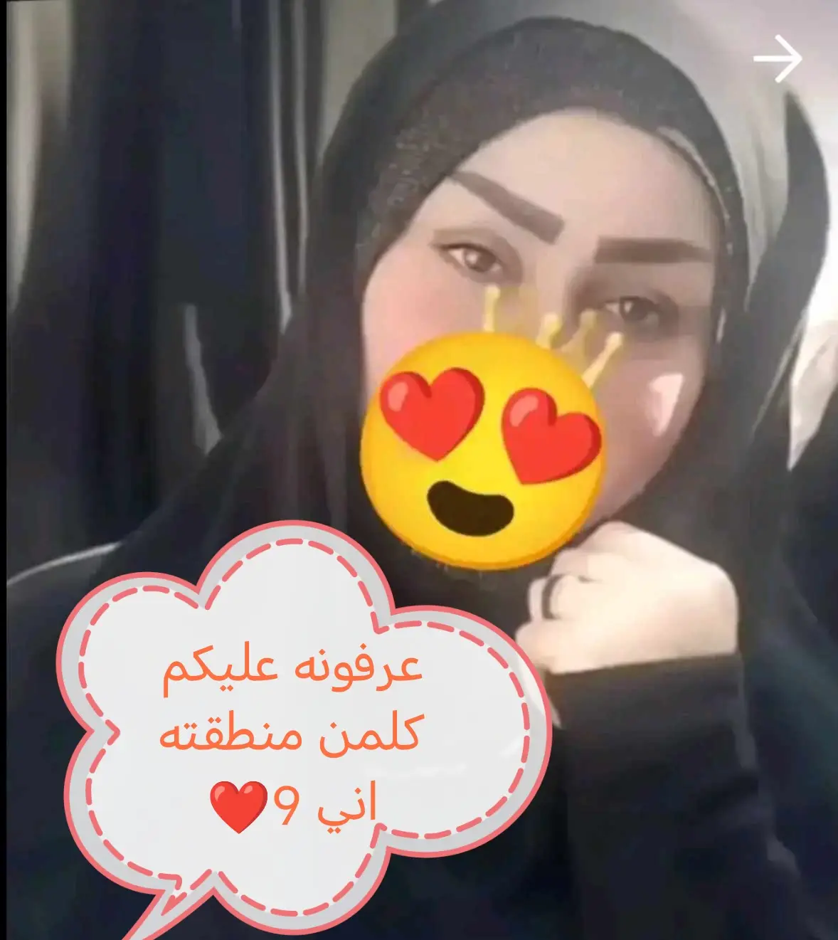 عرفونه عليكم كلمن منطقته ♥♥♥❤❤❤🌹🌹🌹🌹اني نعمانيه ♕♕♕ ونتو حبايب @الشعب الصيني😂😂 @مشاهير التيك توك @مشاهير العرب 