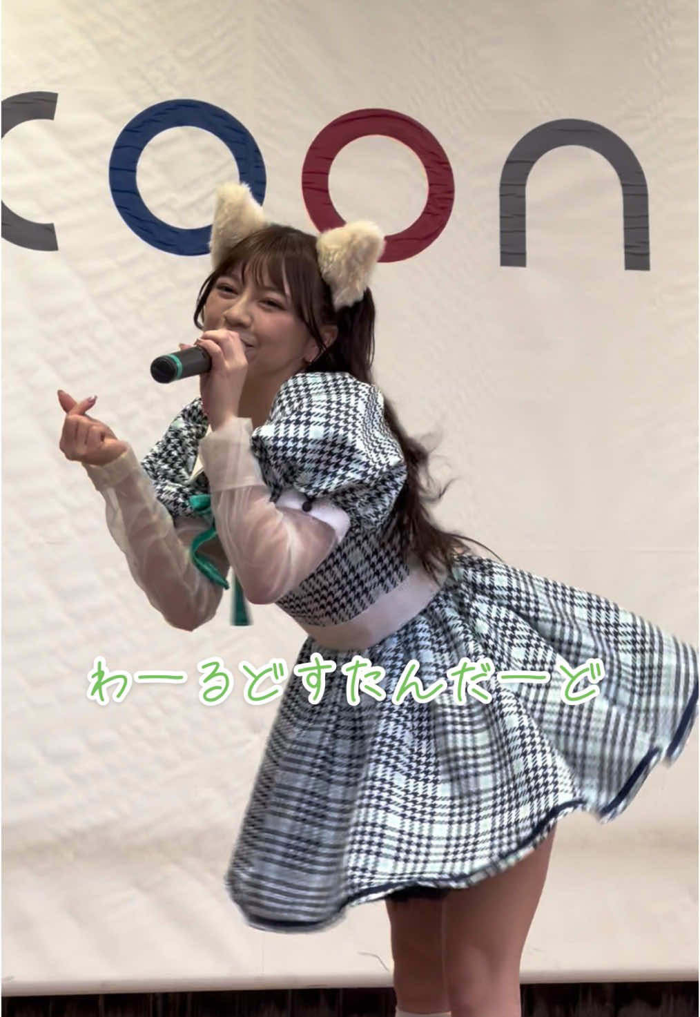 なっちゅーん！ #わーすた #廣川奈々聖 #わーるどすたんだーど #アイドル #リリイベ #推しカメラ #wasuta #kawaii #idol  @奈々聖 @わーすた 