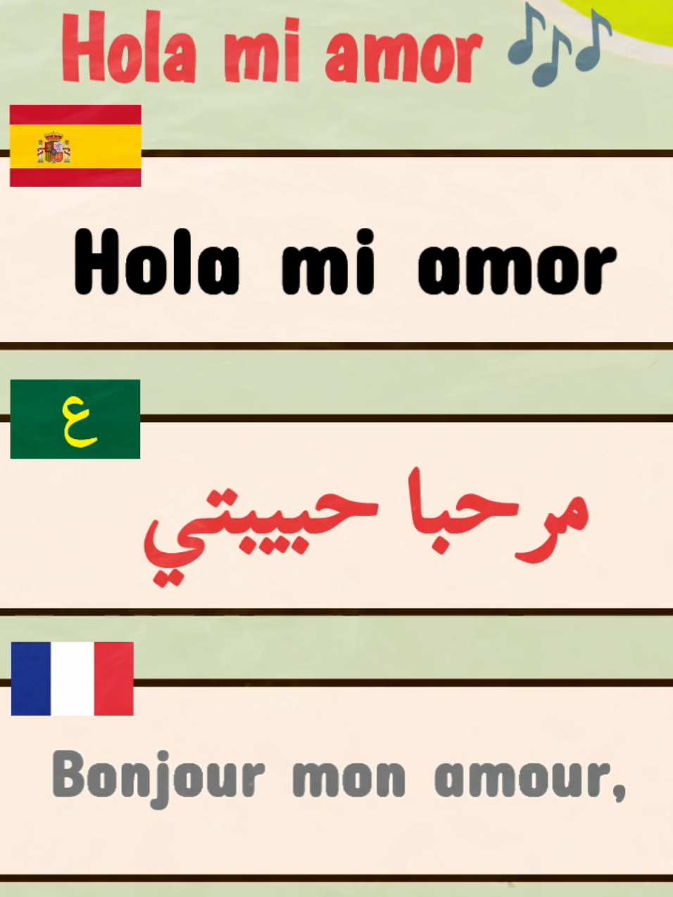 Hola mi amor #parlerespagnol #langueespagnol #apprendre #español #lengua #musica #idioma #holamiamor #apprendreespagnol 