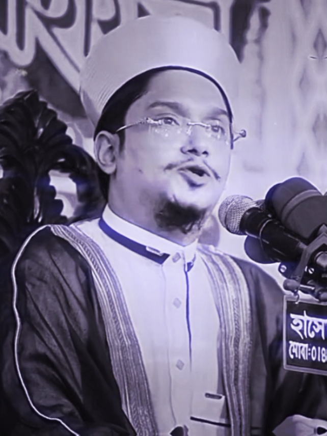 তুমি ভালোবাসো কিংবা ঘৃণা করে তোমার মনে তো আমি থাকি ❗মাদানীহুজুর #মাখদুম_শাহ্_আল_মাদানী #মাখদুম_শাহ্ #মাদানী_হুজুরের_ওয়াজ  #বাংলাদেশ #কলকাতা #ভালোবাসা #আল্লাহ #ইসলামিক #ইসলাম #কুরআন #কলকাতা #কলেজ #Dhaka #kolkata #makhdum_shah_al_madani #makhdum_shah #madanihuzur #reelsfb #Bangladesh #islamic #islamicpost #foryou #reels2024 #reelsvideo #foryoupage #viralreels #everyoneactivefollowers 