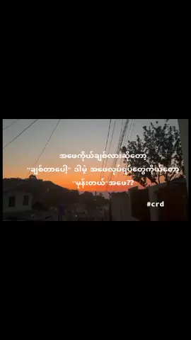 မုန်းတယ်အဖေ💔#fyppppppppppppppppppppppp #f #y #p #အဖေ့ကိုမုန်းတယ်💔 