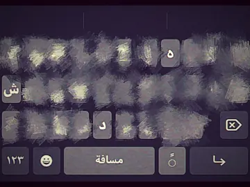 #CapCut#S #A #ASH #ش #شهد #H #Sh #❤️ #الاشراف #explore #اكسبلور #ع 