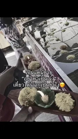 ##เธรดความรู้สึก #เธรดตามอารมณ์ #ฟืด 