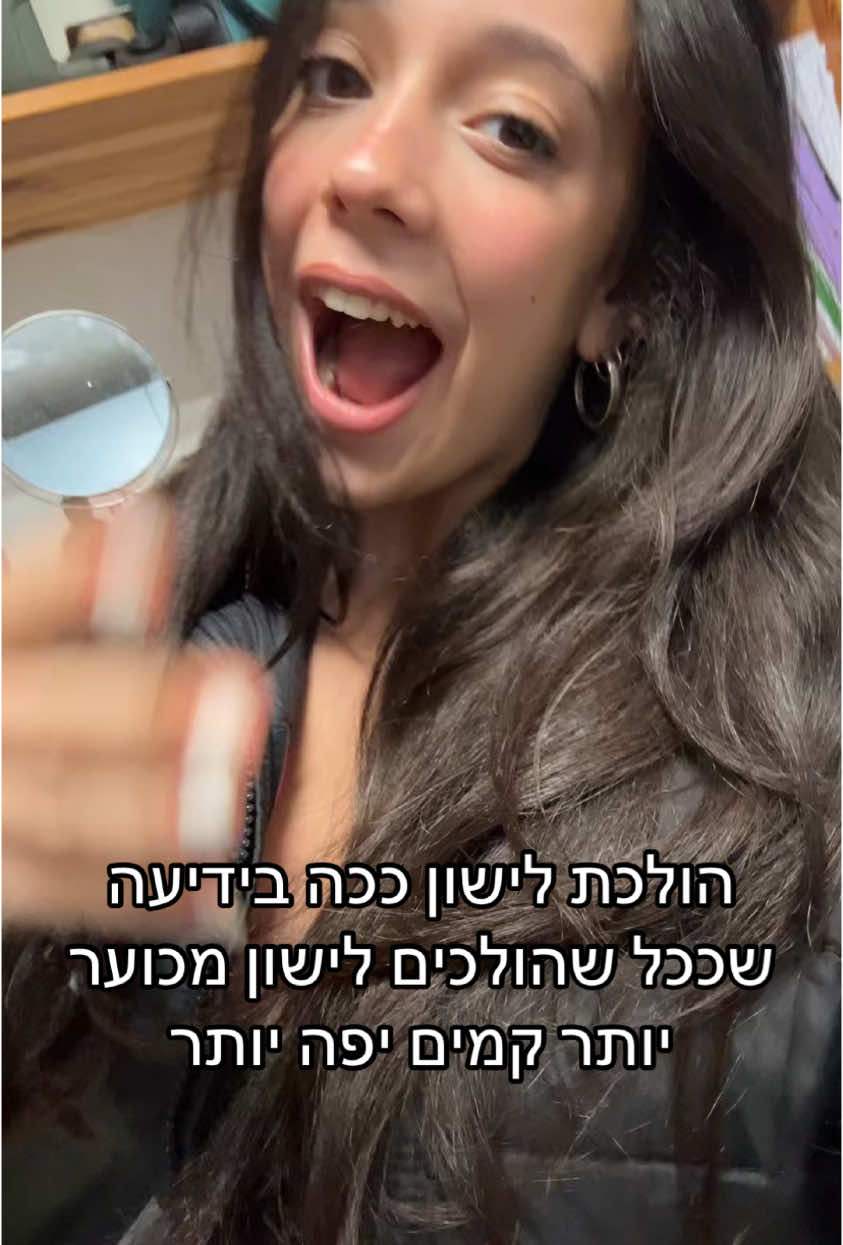 סתם זה לא תמיד ככה #פוריו #foryou #fyp #סקולתסכול #grwm 
