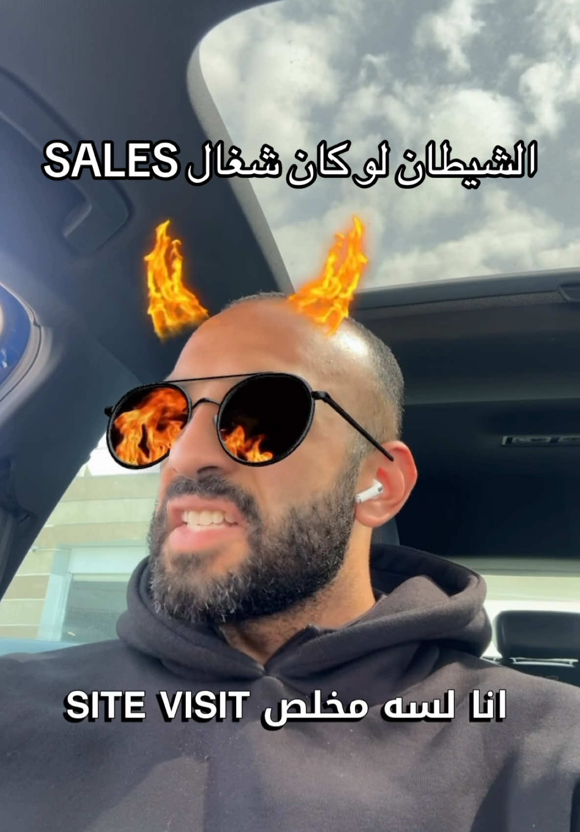 الشيطان لو كان شغال sales 