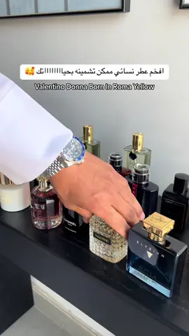 عطر يشلع القلب ويفوووووز ❤️‍🔥 #اكسبلور #fypシ゚ #viral #tiktok 