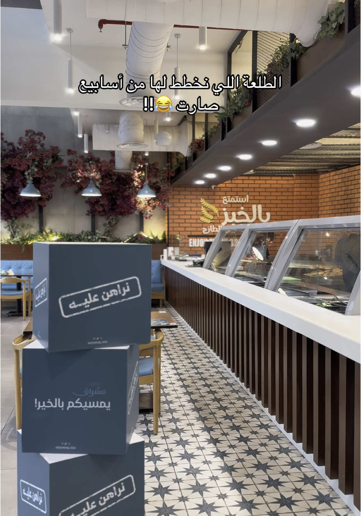 #مشراق #اكسبلور #fyp #فطور_صباحي #مالي_خلق_احط_هاشتاقات #ترندات 