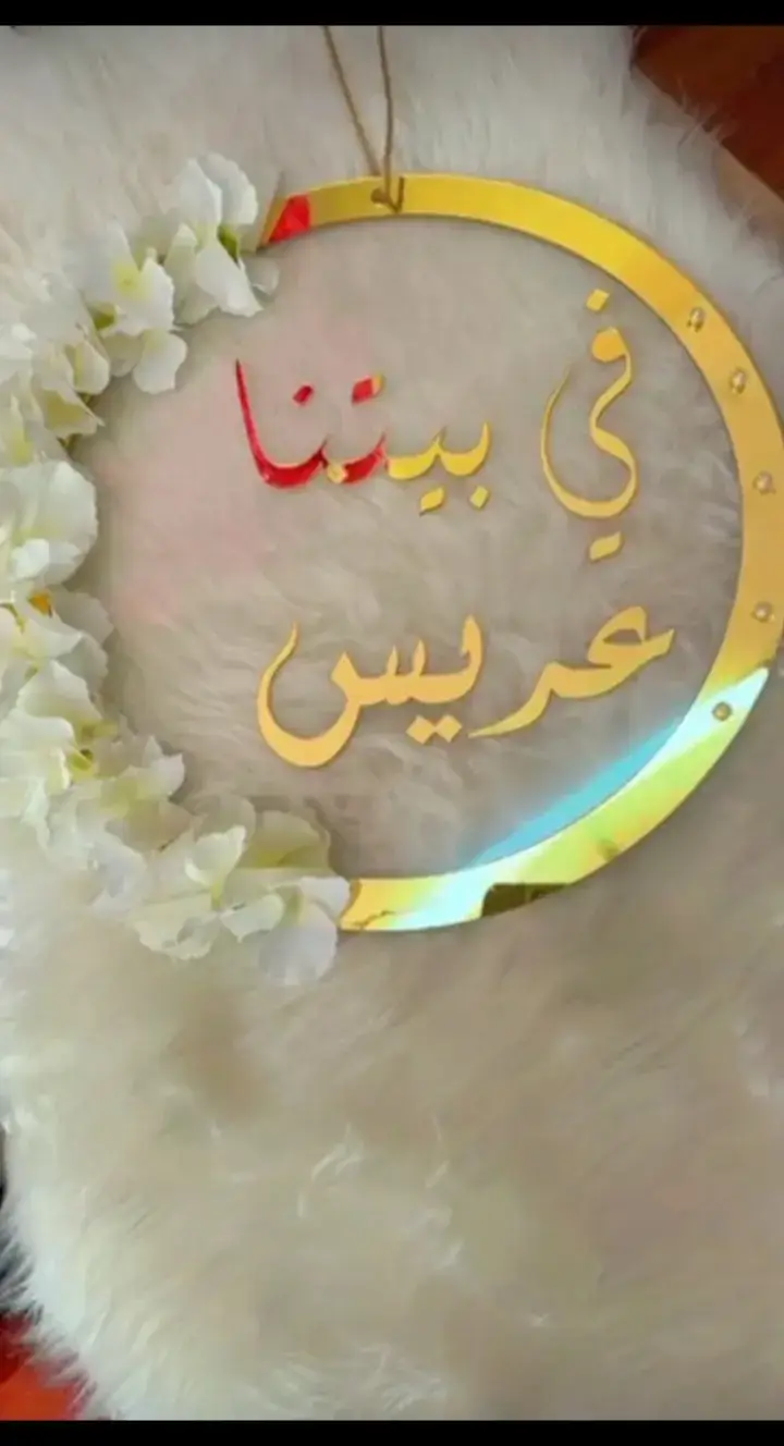 #بدا العد التنازلي اقترب موعد زفاف أخي أصبح العريس المنتضر ❤🥰#اكسبلور_explore 