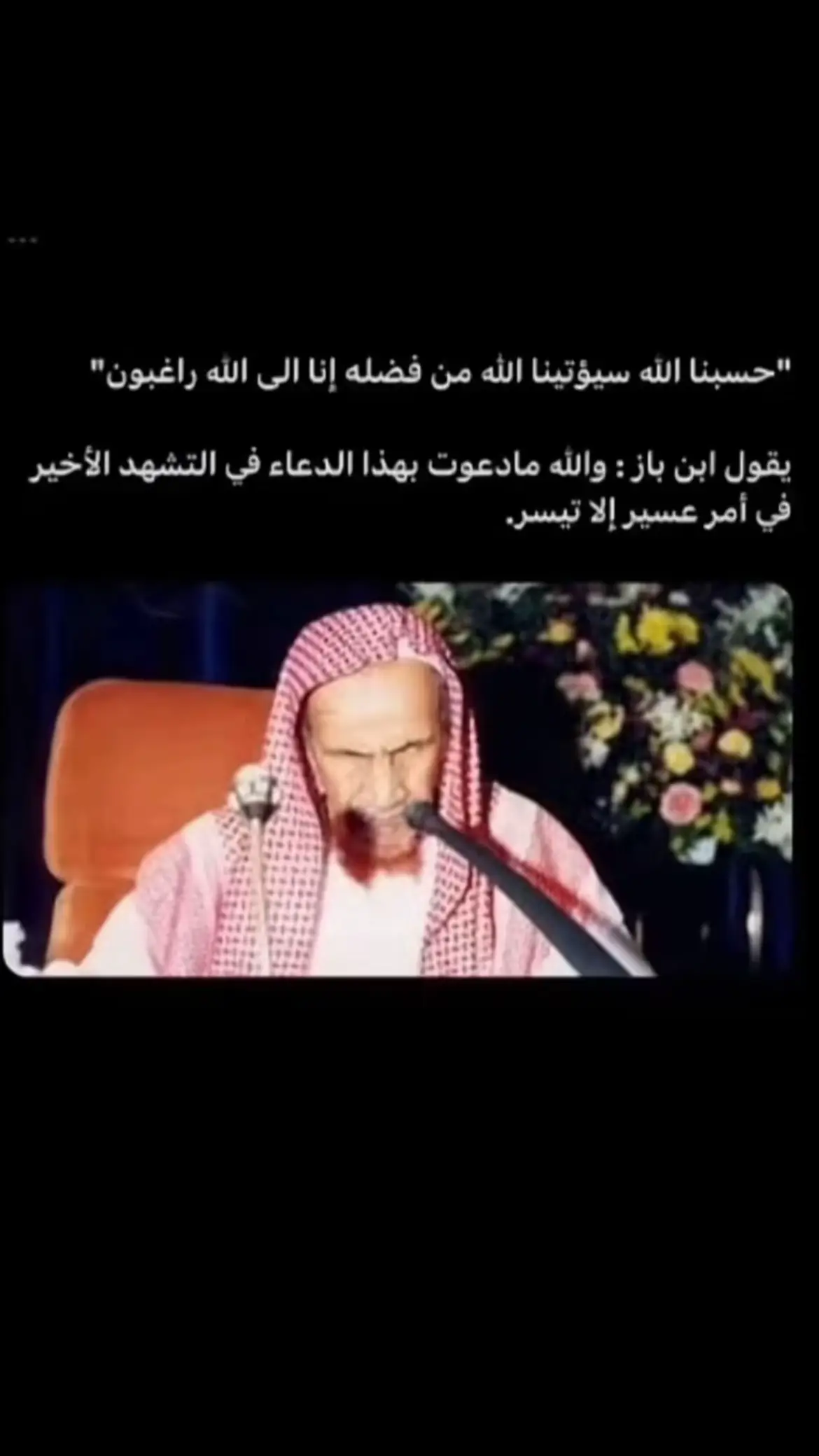 #اجر_لي_ولكم #اللهم_صلي_على_نبينا_محمد 