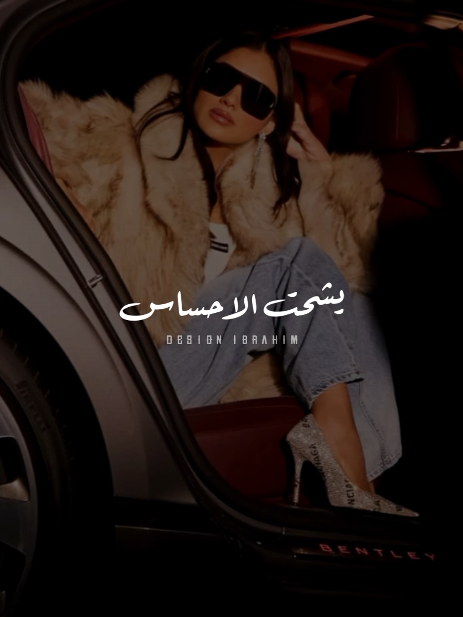 هخليه يشحت الاحساس..🖤👌🏻