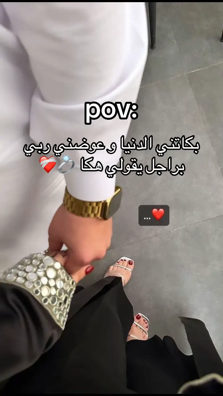 #زوجي #زوجي_حبيبي 