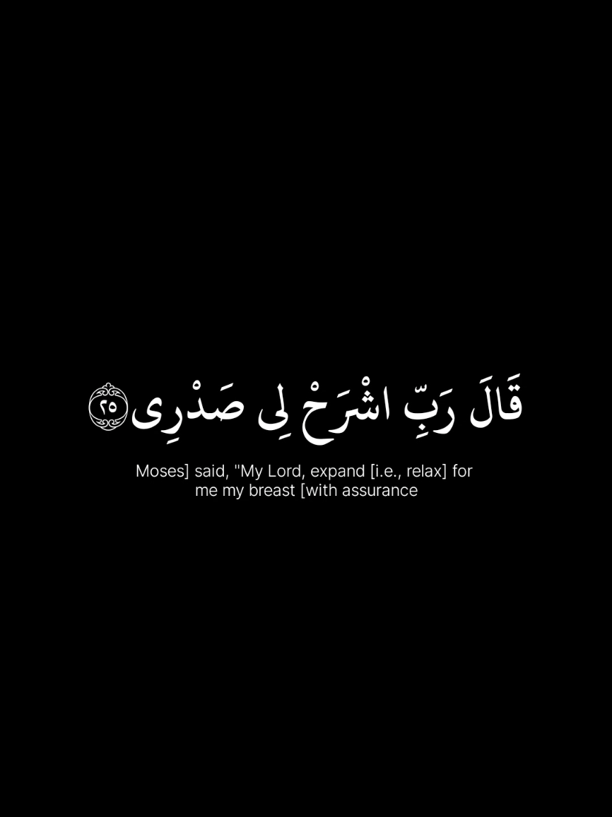قال رب اشرح لي صدري سورة طه القارئ غيث سمرين كروم شاشه سوداء تێکستی ڕەش قورئان  #اللهم_بلغنا_رمضان #سبحان_الله_وبحمده #سبحان_الله_العظيم  #القران_الكريم_راحة_نفسية😍🕋 