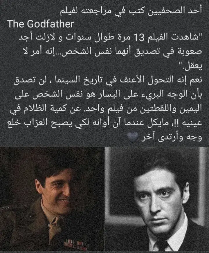 #thegodfather #alpacino #michael #العراب 