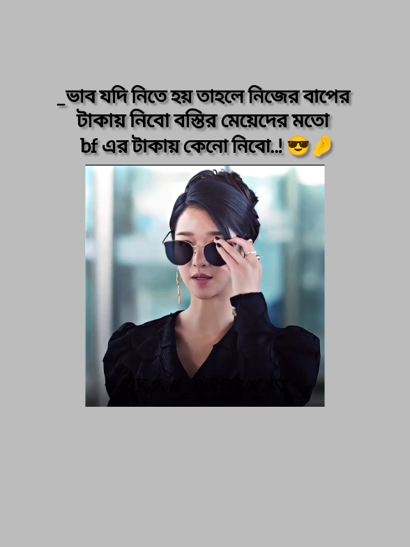 Humm😎#foryou #foryoupage #fypviral #unfrezzmyaccount #accountgrow #tiktokpage #viralvideo #attatuide #tiktokoficial #bdtiktokofficial #tiktokofficialbangladesh #bdtiktokofficial🇧🇩 @TikTok @TikTok Bangladesh 