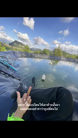 ชอบแบบนี้ก็ไม่บอก😄#ใจสั่งมา #เธรด #คําคมสอนใจ 