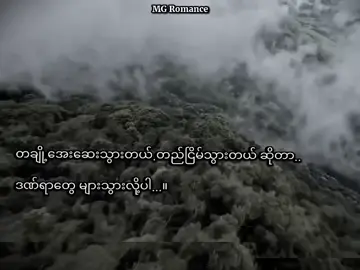 ဟော.              #credit #myanmartiktok🇲🇲🇲🇲 #စာတို #feelစာသား #feeling #alightmotion #fypシ #viwe #fpypageシ #viweတတ်ပါ့မလား🙁 #myanmarquotes #တော်စမ်းပါကွာ #crdစာသား 