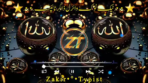 Part ²⁵|دہ منمہ چی ڈیر خکلی یئ..🎵 #pashtunat #viralnat #newnazam  #پشتونعت #پشتوترانه🎤 #2025پشتونظم  #natsharif #pashtotrana #greatnat  #forypupageforyou #fullnat #fullnazam #2025 #🙏 #growmyaccount  #zakirtypist #zakirtypist #fypp    🎵⭐#unfreezemyacount #forypupage😱😱😱😱😱🤕🤕🤕p  #forypupa #forypupage #2025newnat #pashtonaat #viralaccount #newpashtonaat #jihaditrane #fullnat #forypupa #foruyou #fypp #1millonaudition #viralaccount #unfreezemyacount #tiktokteamunfreezmyacount😥🙏 #unfreezemyacount #forypupa #pashtofullnazm #ghumdikarmzakhminat #fypp    💖🌟🕋🌙#اسلامک_ویڈیو🕋🕋   #fyp #fyp #viraltiktokvideo #1millionviews #prophetmuhammad #اسلامک_ویڈیو🕋🕋 #foryoupage❤️❤️ #tiktokteandontunderreviewmyvideo😂 #unfreezemyacount #complete10kfollower #1millionviews #IslamicQuotes #winter #islamiccontent1 #islamiccontent #pashtobayan #pashtonaat💗💖🤍🤍 #viralpashtobayan #foryoupage❤️❤️ #forypupage #unfreezemyacount #tiktokteamunfreezmyacount😥🙏 #tiktokteamunfreezmyacount😥🙏 #unfreezemyacount #tiktokteamunfreezmyacount😥🙏 #unfreezemyacount #tiktokteamunfreezmyacount😥🙏 #forypupage #forypupage   #forypupageofficial   #forypupage #forypupage #forypupage #forypupage #forypupage #forypupage #forypupage #forypupage🌹☺️ #forypupage #forypupage #forypupage #forypupage #forypupage #forypupage #forypupage   #forypupage😱😱😱😱😱🤕🤕🤕🙏 #unfreezemyacount #tiktokteamunfreezmyacount😥🙏   