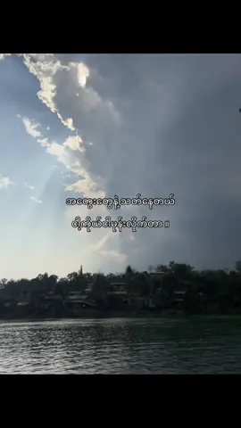 ပျော်တာပေါ့😊#fypツ #foryou #fyp #foryoupage #moots? #thinkb4youdo #crd #viewsproblem #fyppppppppppppppppppppppp #xzcyba 