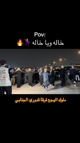 #هجع #فرقه_قدوري_الجنابي #عمر_الزين #قدوري_الجنابي #جوبي_الدليم_جوبي_الغربية #جوبي_الغربية #الرمادي_شموخ_عزالانبار_الغربية 