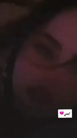 #ايي 💔. 