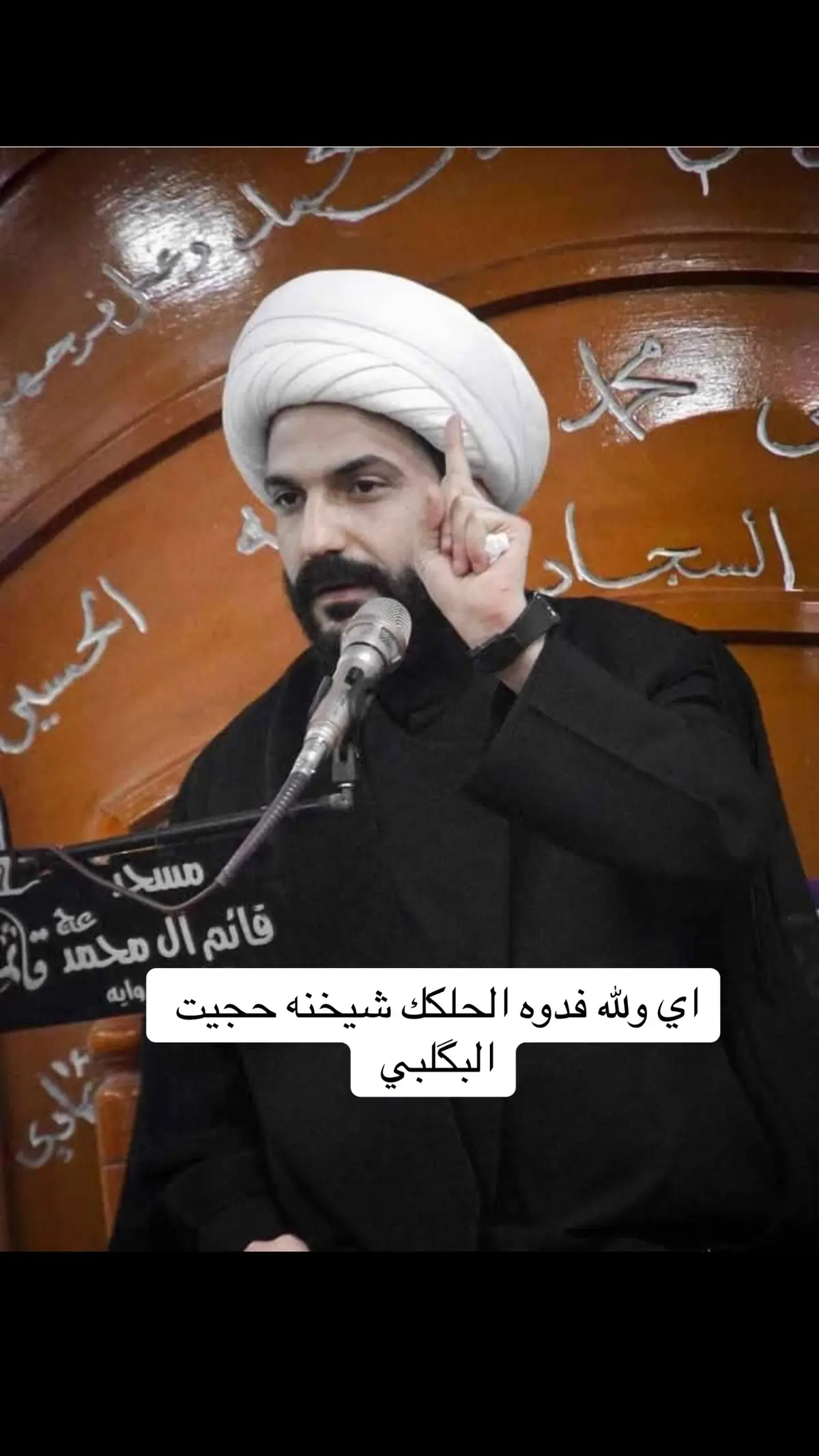 #الشيخ_حازم_الباوي  