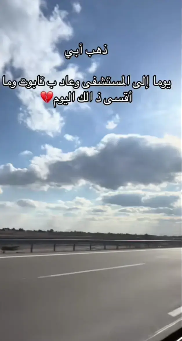 :السنة دارت علينه والحزن بعده💔 يالعايفني بحزن ما ألك بعد ردة 💔