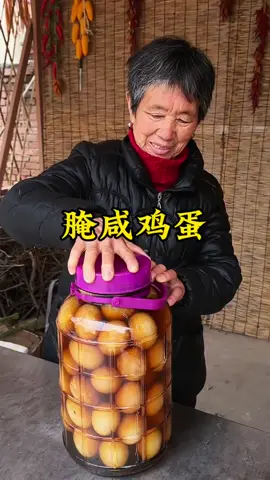 妈妈这样腌的咸鸡蛋，个个起沙又流油#农村美食[话题]# #农村烟火气最抚凡人心[话题]# #腌鸡蛋 #中国餐 #美食教程#美食＃美食推薦#美食教学 #我要上热门＃我要上热搜#上热搜#上热门#美食分享 #chinesetiktok #chinesefoodlover #chinesefoodie #chinafood #for #foryou #foryoupage #foryourpage #Foodie #food #FoodLover #cooking #cookingtiktok #foodcooking #fyp #fypシ
