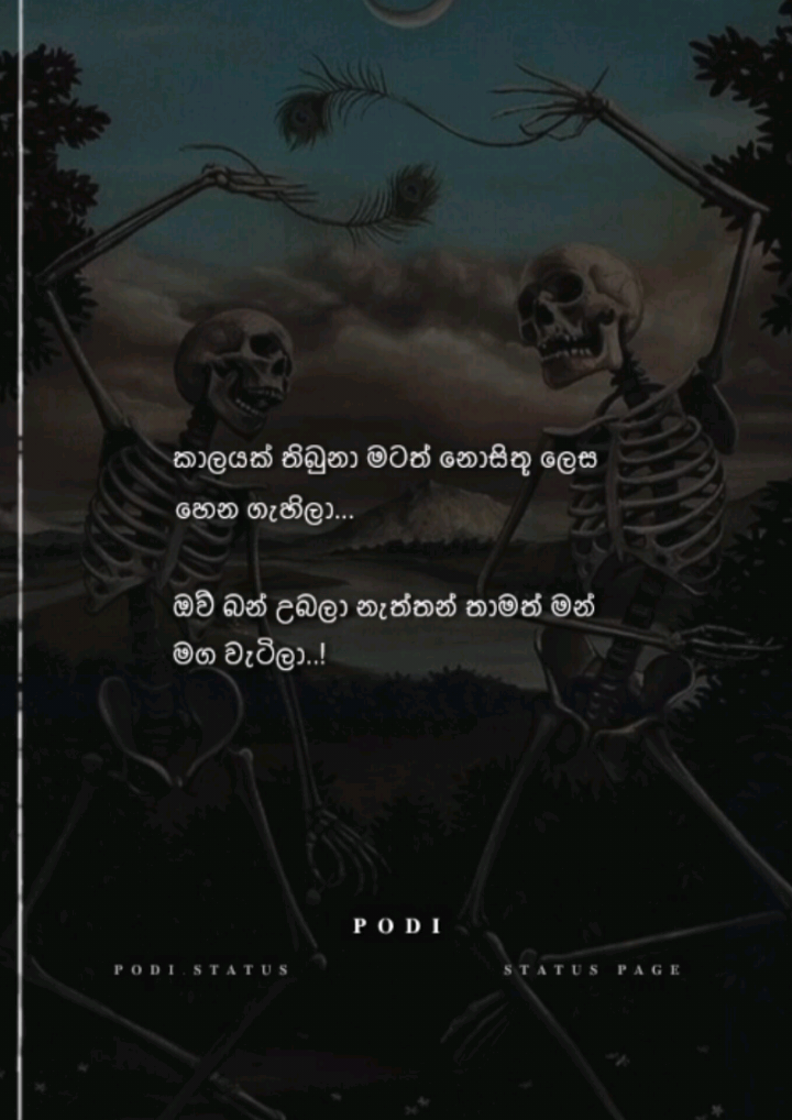 Part 50 :  ඒකත් කියන්න එපැයි 🥵❗