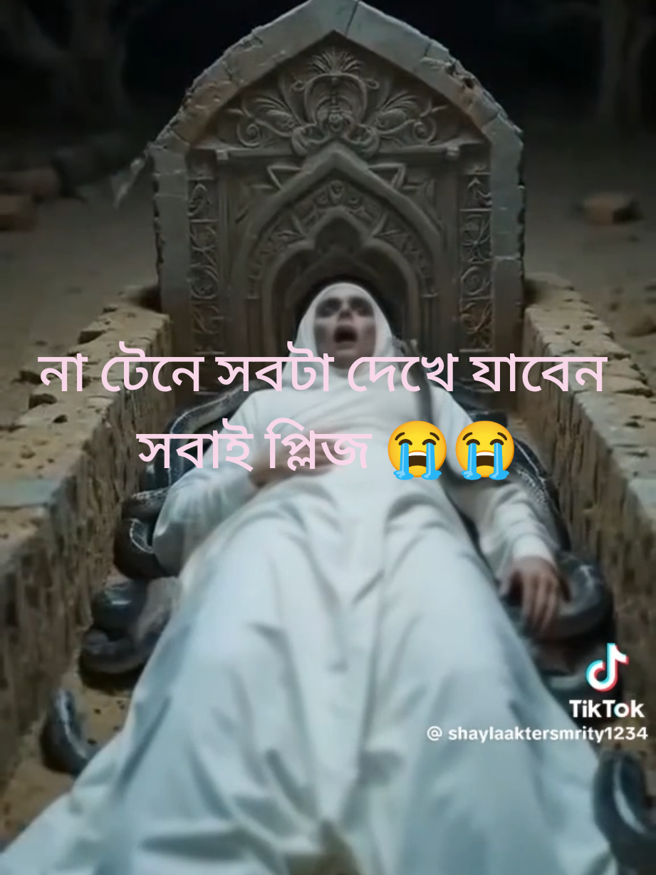 কবরে আজাব হয় যদি আপনারা বুজতে চান.....!😭😭😭😭