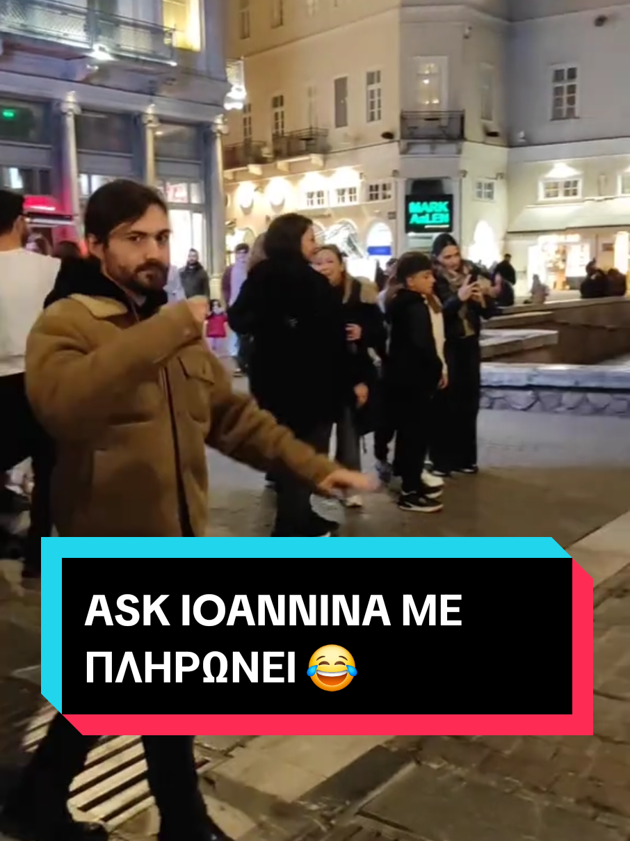 Σουπερ επιθετικό μάρκετινγκ από τον ask ioannina😂 Το καλύτερο ευρώ που έχετε ξοδέψει ποτέ, εμένα μου το χαρισαν!🥲 #syntagma #mpesfypgamw #greektiktok #askioannina #ερμου 