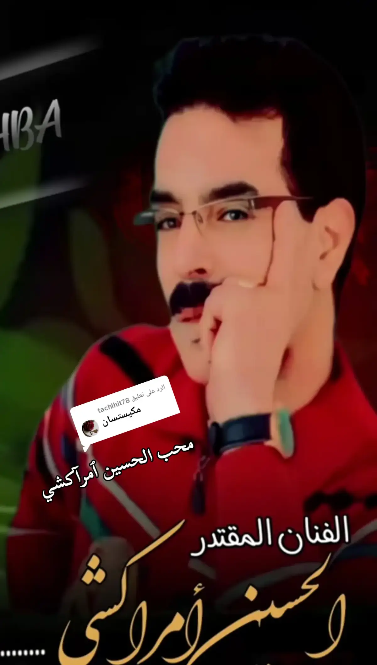 الرد على @tachlhit78الحسين امراكش  احاحان --سميمو تالعينت أيت داوود فرنسا المعرب 🇲🇦 الله الوطن الملك 