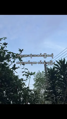 #တကယ်ပင်ပန်းနေပြီ🥺🥀 #fyppppppppppppppppppppppppppppppppppppp #crdစာသား #foryou #fypシ゚viral #viewsproblem 