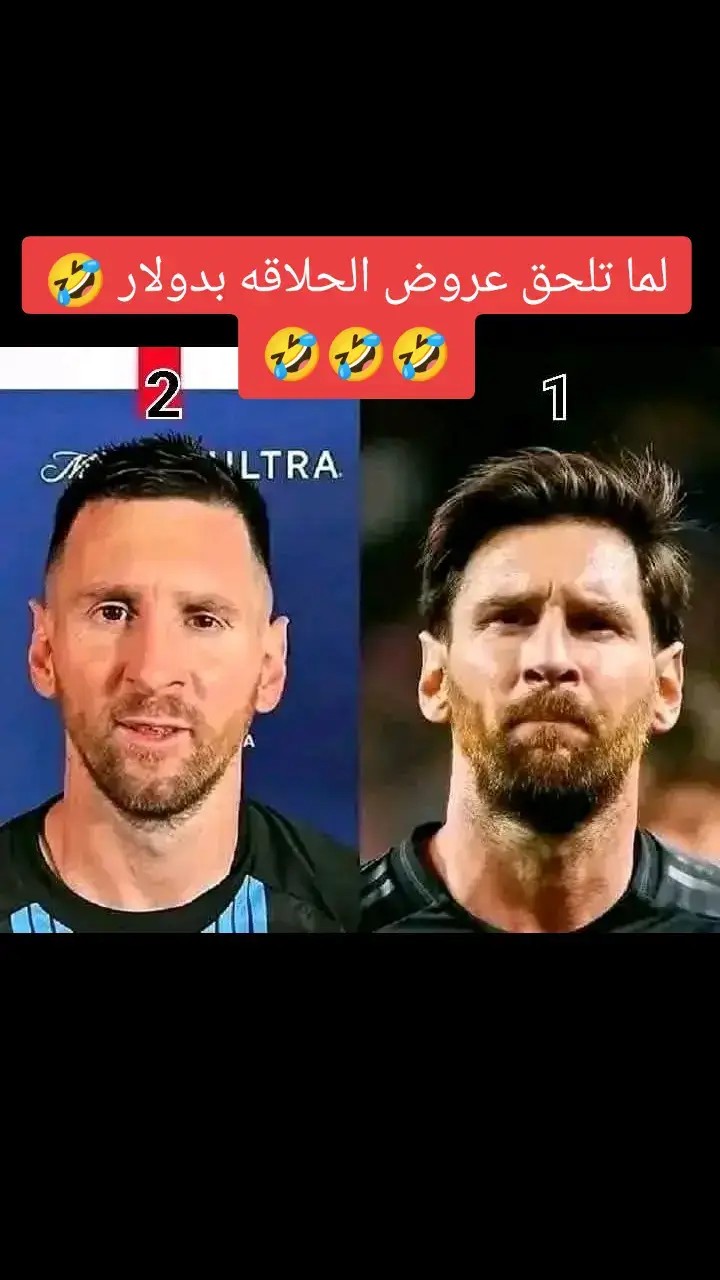 لما تلحق عروض الحلاقة بدينار بلمجمع 🤣🤣🤣🤣🤣🤣  #ميسي🇦🇷 #ميسي #حلاقة @هازو Berhek 🔵🔴 