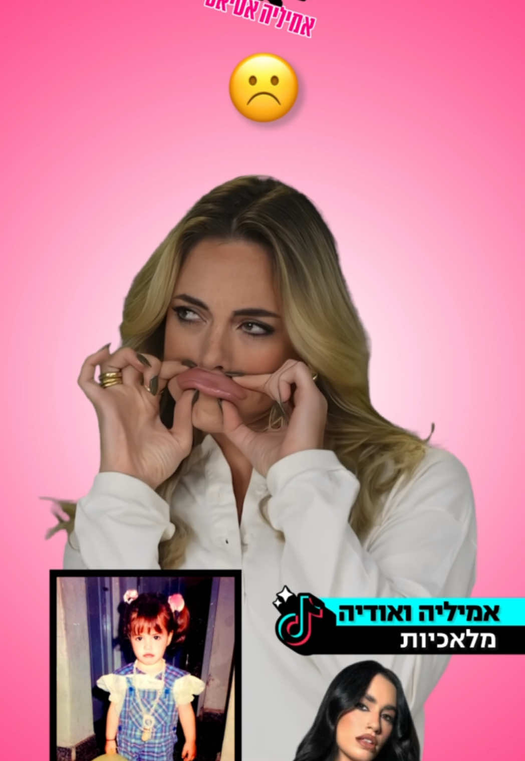 חכו לסוף 🤣 #אמיליה #אודיה 