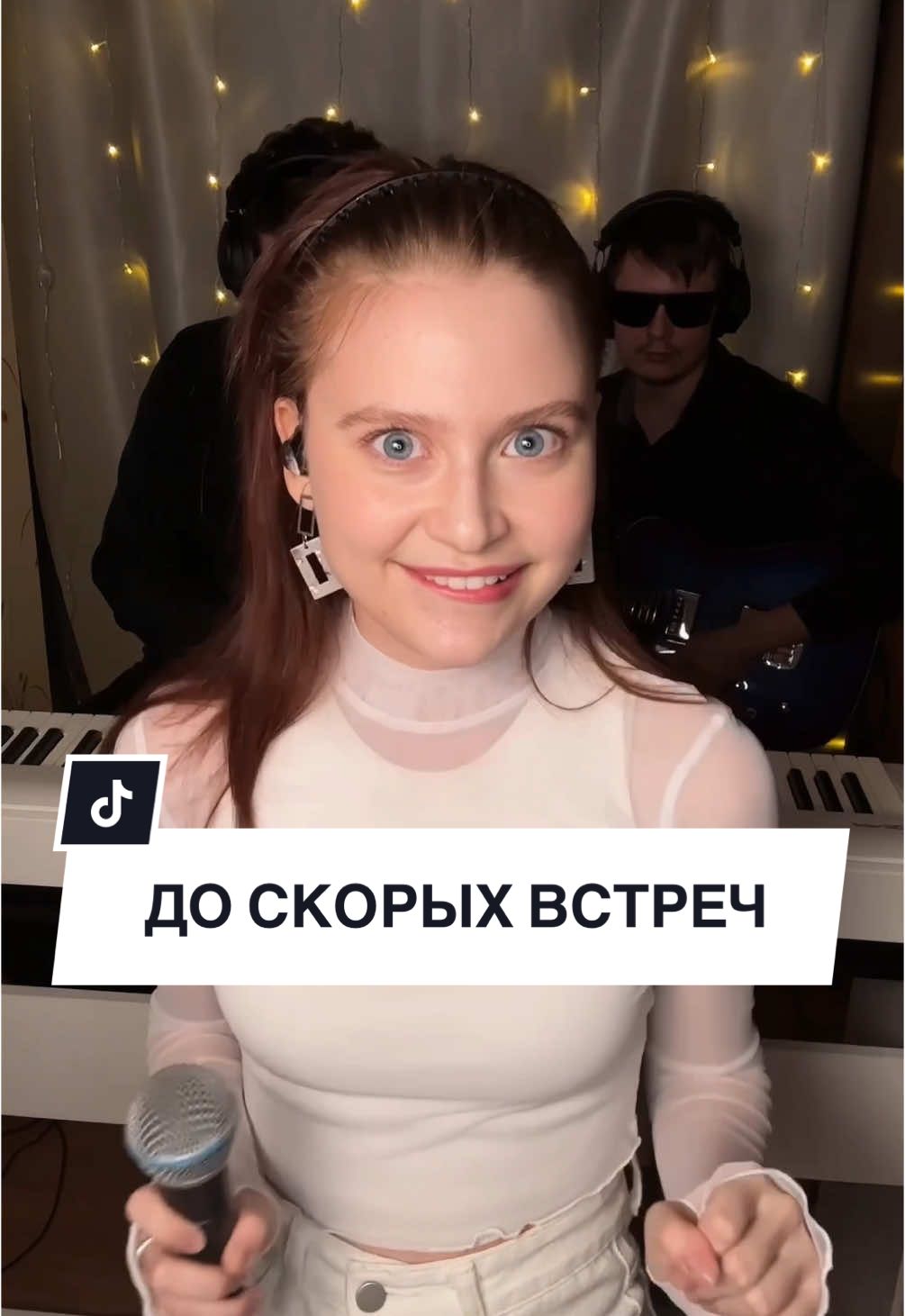 а полную такую версию хотите? 😀 ⠀ у нас скоро акустические концерты авторских песен, приходите, ссылки в профиле! ⠀ песня припев: ALMARY – До скорых встреч куплет: Ethemeria, автор – ? ⠀ #кавер #русскиепесни #русскаямузыка #доскорыхвстреч