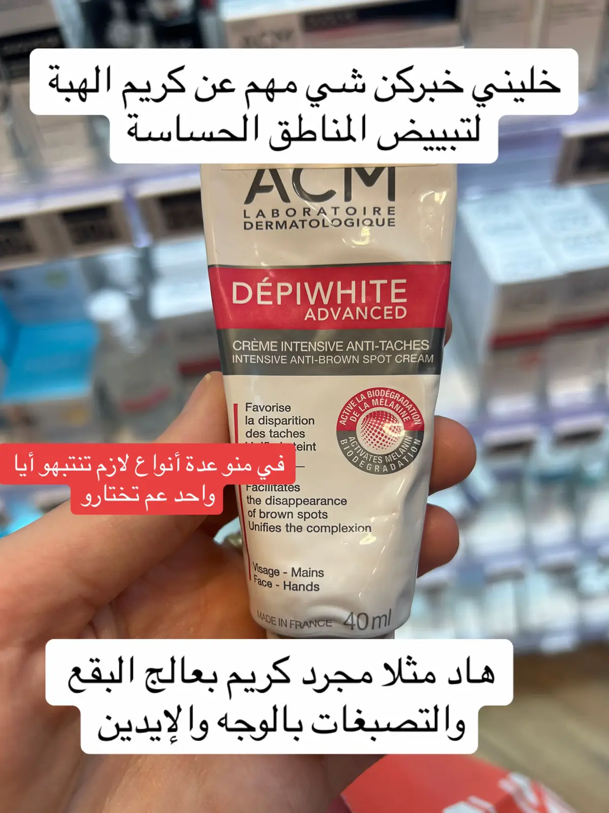 #productreview #ريفيو #fyp #acmwhitning 