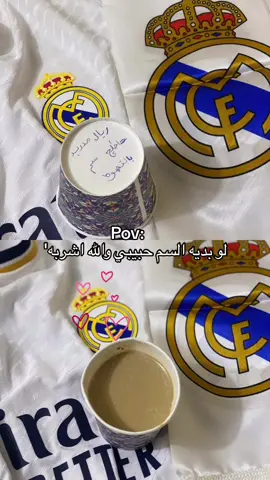 #ريال_مدريد_عشق_لا_ينتهي #الريال_مدريد_عشق_لاينتهي #مدريديه_للأبد🇪🇦💛 #ملك #اوربا #واسبانيا🇪🇸 #الشعب_الصيني_ماله_حل😂😂 #لايك__explore___ #اكسبلور #❤️‍🔥 #🔥🔥🔥🔥🔥🔥🔥🔥🔥🔥 @Real Madrid C.F. 