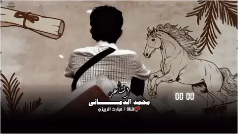شعر قصيدة الشاعر محمد الدماني قست لأيام في الدنياء على اطلق رجال #قناة_مبارك_الربيزي #شعر_يمني_حزين_قصائد_يمنيه_ 