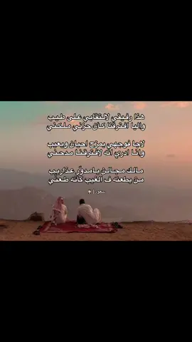 ❤️ .. #قصيدي #قصايد #شعر #ابياتي #قصيد #خواطر #بوح #اكسبلورexplore 