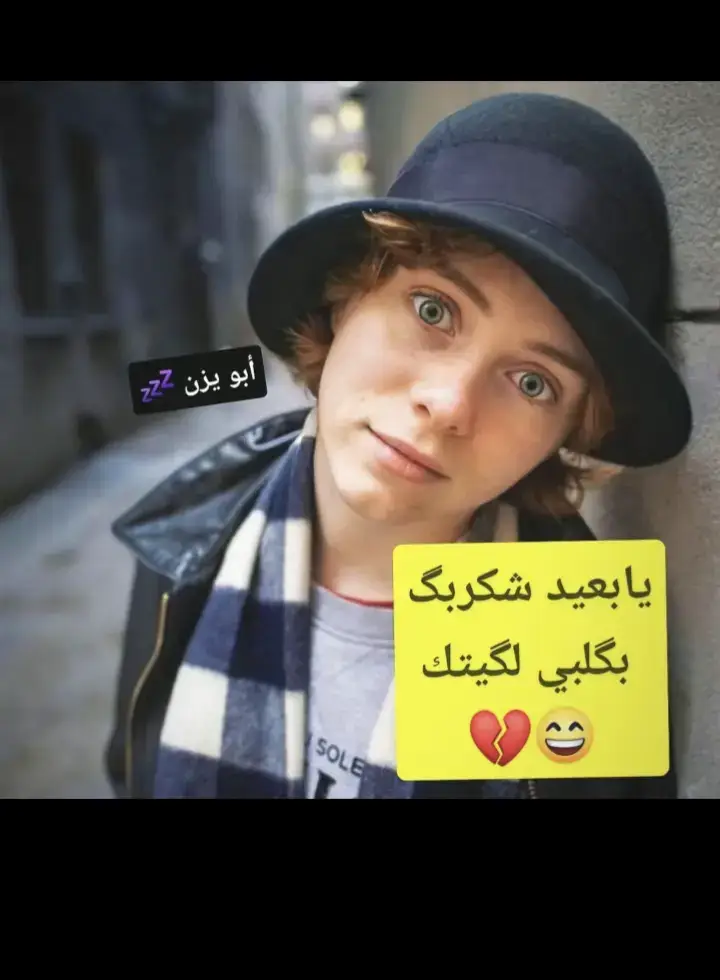 #مجرد________ذووووووق🎶🎵💞 #حٌزِّيِّنِ💔🥺 