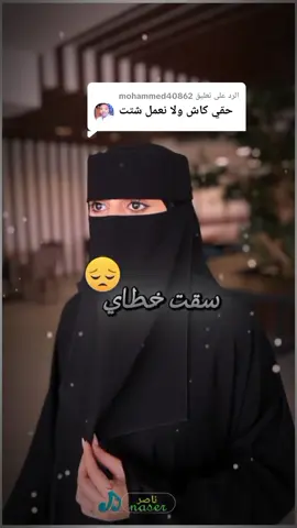الرد على @mohammed40862 #