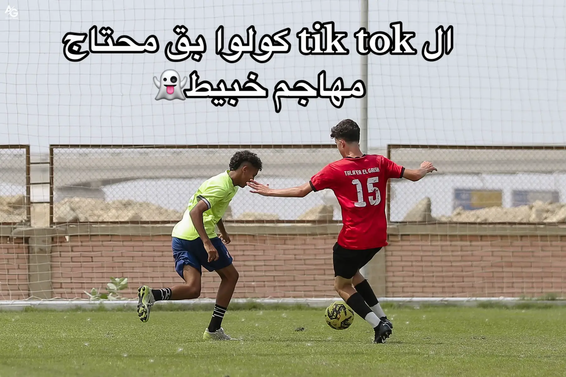 #كورة #fyp #fouryou #الشعب_الصيني_ماله_حل😂😂 #احسن #لاعب #في #مصر🇪🇬 #fyyyyyyyyyyyyyyyy 