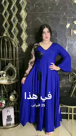 #في هذا اليوم