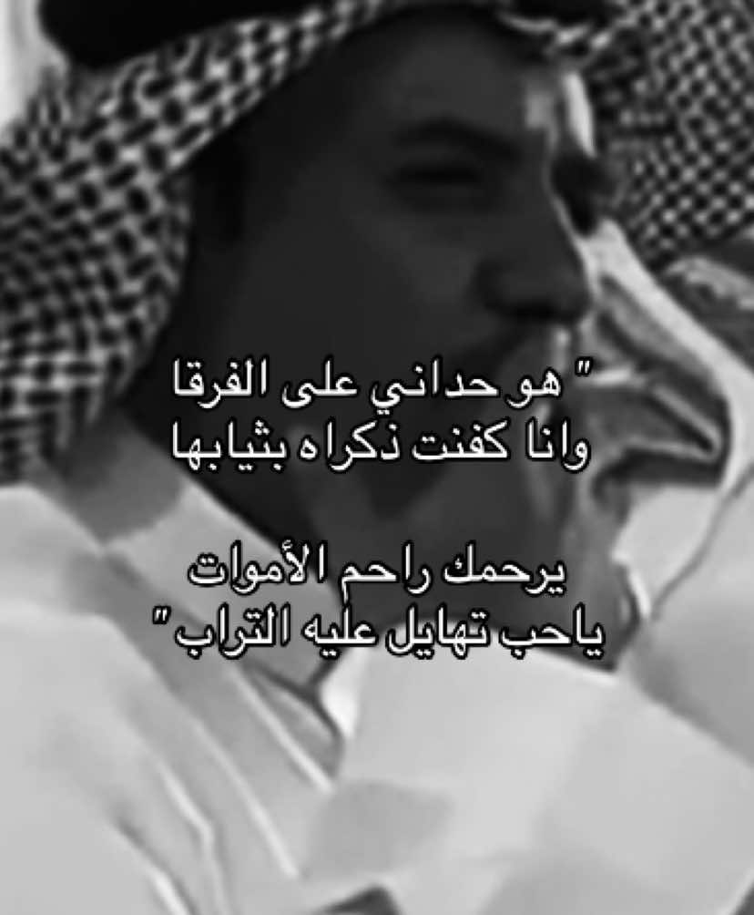 #سفر_الدغيلبي #شعبي . 